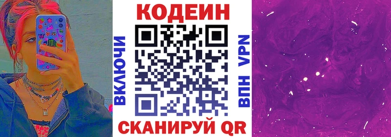 блэк спрут ONION  Кудрово  Codein напиток Lean (лин) 