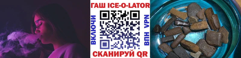 ГАШИШ Ice-O-Lator  Кудрово 