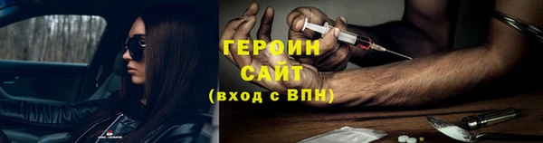 героин Беломорск